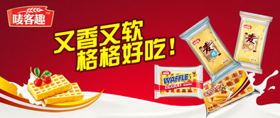 龙海市麦之味食品 以“麦享欧佩科”引领健康烘焙新潮流