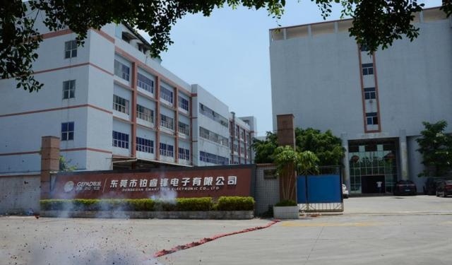 匠心智造典范，未来办公更智能——热烈祝贺东莞铂睿锋工厂盛大开业